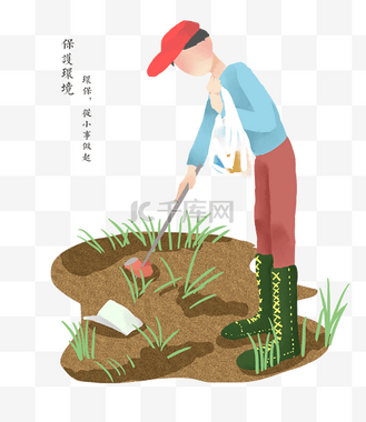 保护环境插画图片素材_保护环境环保插画