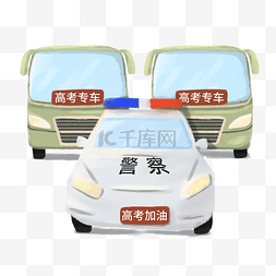 高考警车开道护送考生