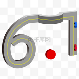 赛车创意图片_2.5D创意六一立体字矢量免抠png