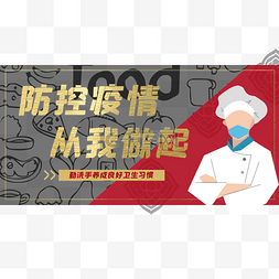 疫情图片_餐饮疫情厨师