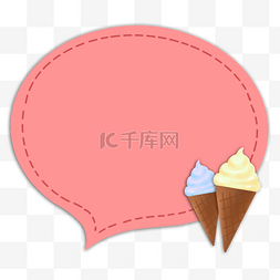 框甜品图片_冰淇淋边框