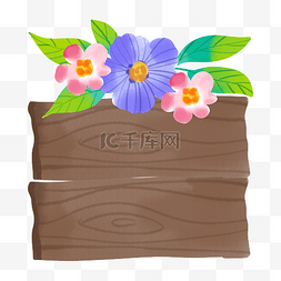 木纹边框图片_水彩木板花卉