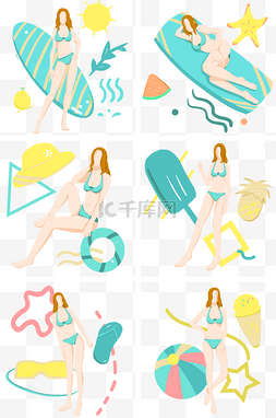 夏日元素合集图片_夏季人物合集插画