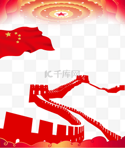 十一国庆节国旗图片_十一国庆长城