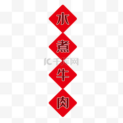 中式菜名标题框