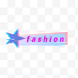 时尚fashion图片_综艺撞色电子星星时尚标题框