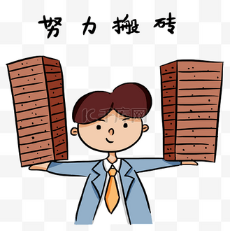 表情包个人vip和企业vip免费下载gif动图千库网官方ip库宝吉祥物努力