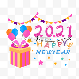 庆祝新年2021彩旗礼物节日