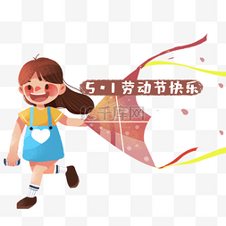 大笑人图片_奔跑女孩人物