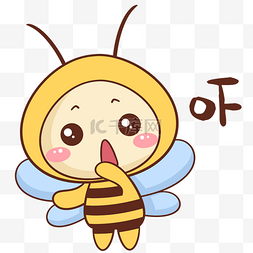 蜜蜂表情包图片_蜜蜂惊吓表情包
