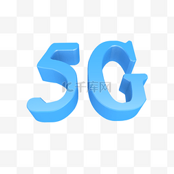 蓝色立体5G字母