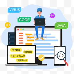 工程师开发图片_程序员节源代码矢量图