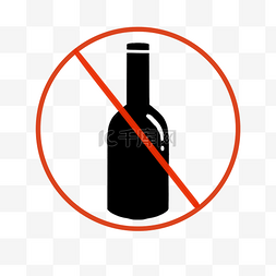 禁止喝酒警示图标