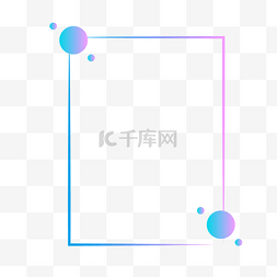 蓝粉色渐变色边框对话框