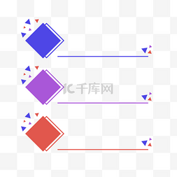 几何彩色ppt图片_几何图形PPT目录