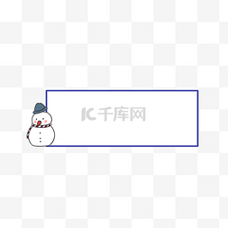 冬天元素标题栏图片_冬天标题框