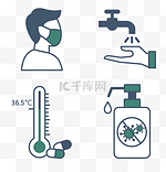 防疫消毒图标