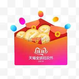 1212红包图片_双11红包优惠券