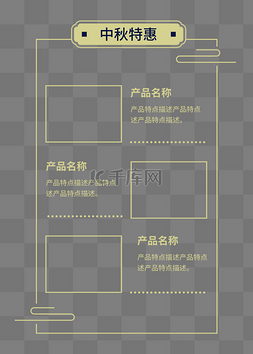 简约产品框图片_简约金色中秋卡片边框