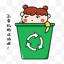 垃圾桶绿色图片_垃圾分类垃圾桶里的小女孩