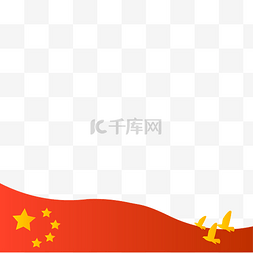 红五星红旗图片_党建红旗红金底边