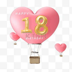 18岁生日热气球装饰
