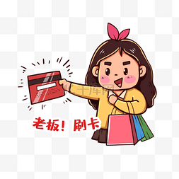 广州塔东西塔图片_双十一购物刷卡买东西