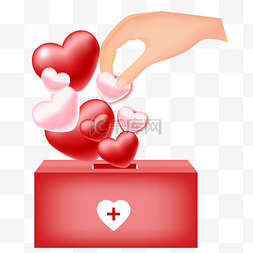 捐献血小板图片_爱心捐款箱