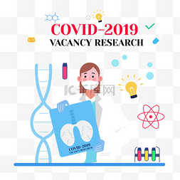 research图片_卡通手绘医疗疫苗肺部covid-2019 vaca