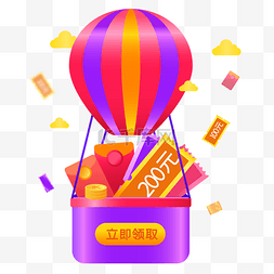 分享红包图片_热气球红包优惠券