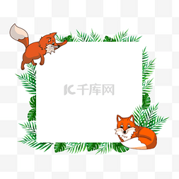 植物叶子狐狸动物边框元素
