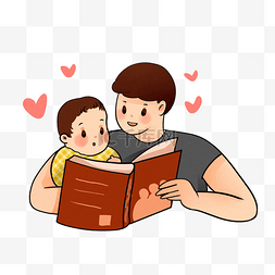 父与子看书