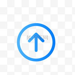 箭头图标渐变图片_蓝色上传图标免抠图