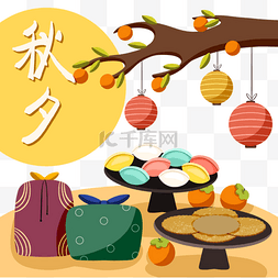 传统秋节图片_卡通风格韩国秋夕节食物元素