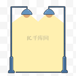 黄色边框简单图片_灯光蓝色边框简单可爱黄色温暖