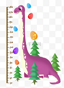 紫色恐龙测身高