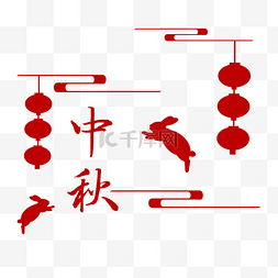 中国风云纹插画图片_红色中秋节元素剪纸