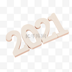 2021年数字图片_新春春节新年2021年牛数字