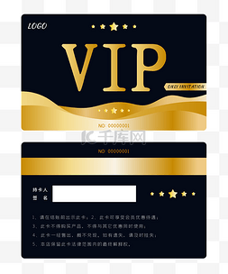 vip席位图片_VIP会员卡