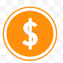 橙色货币图标免抠图