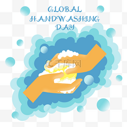 简约创意全球洗手日