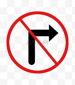 禁止右转图片_禁止右转警示牌