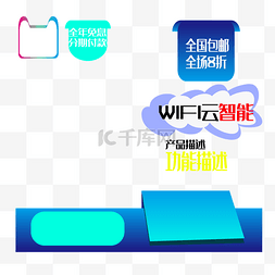 双十一wifi促销模板