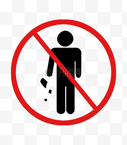 禁止警示牌图片_禁止乱扔垃圾标志