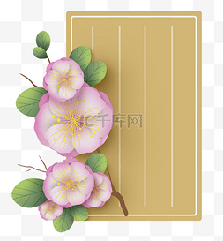 粉色植物花框图片_古风粉色樱花文字框