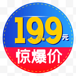 618主图京东图片_淘宝天猫商品促销标签