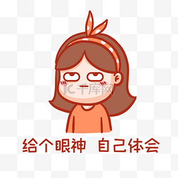 内涵段子图