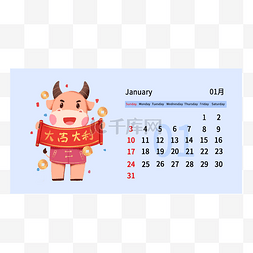 2021牛年日历一月份
