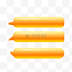 矢量微信对话框图片_矢量黄色质感对话框