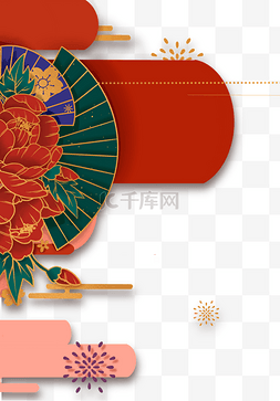 国潮牡丹边框图片_节日新年春节通用牡丹喜庆装饰边